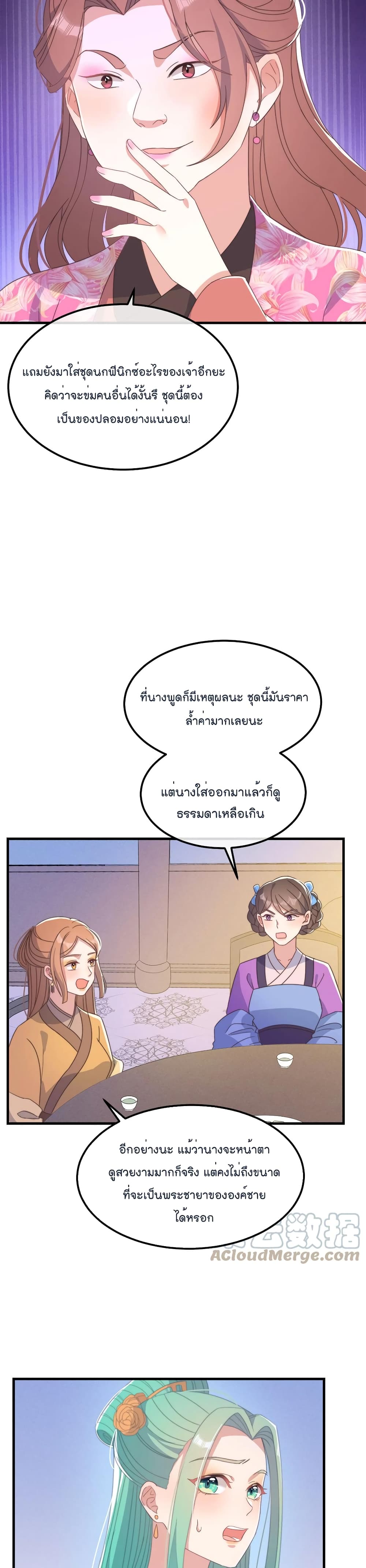 Romantic games for couples! เกมส์รักมัดใจองค์ชาย ตอนที่ 43 (4)