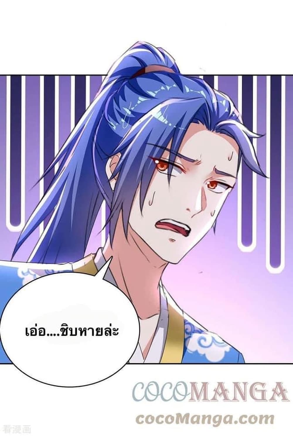 Strongest Leveling ตอนที่ 285 (21)