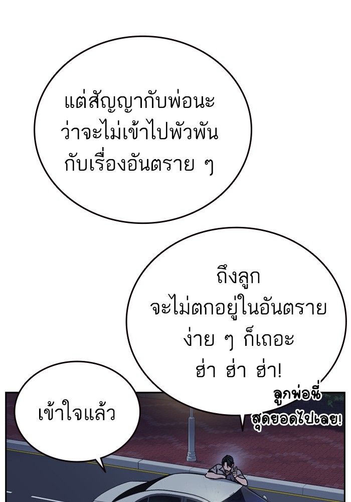 study group ตอนที่ 196 (111)