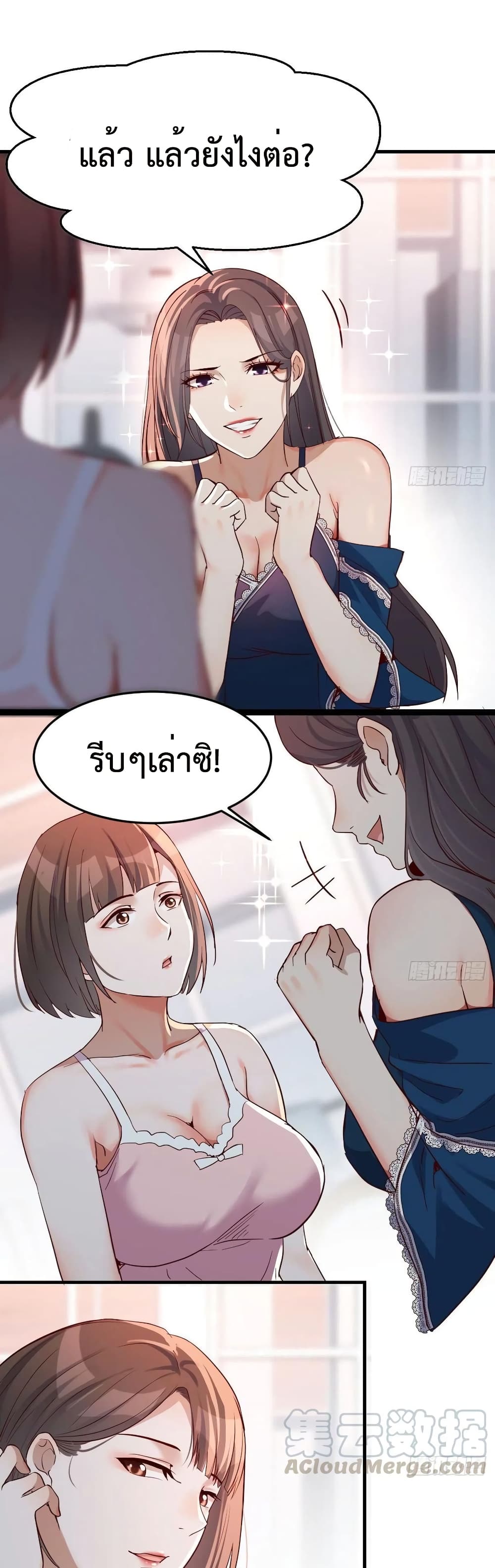 My Twin Girlfriends Loves Me So Much อยู่ดีๆแฟนผมก็เบิ้ลสอง! ตอนที่ 127 (1)