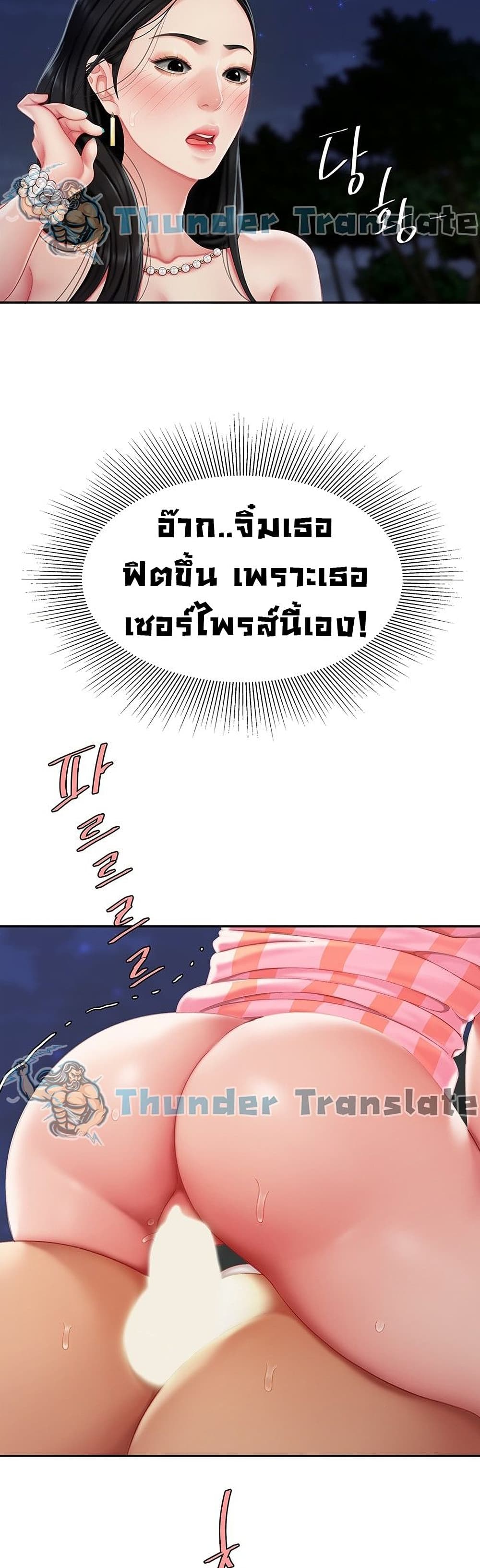 I Want A Taste ตอนที่ 13 (10)