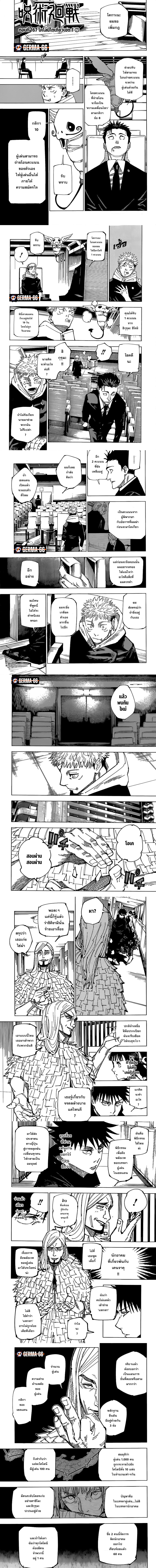 Jujutsu Kaisen 167 (1)