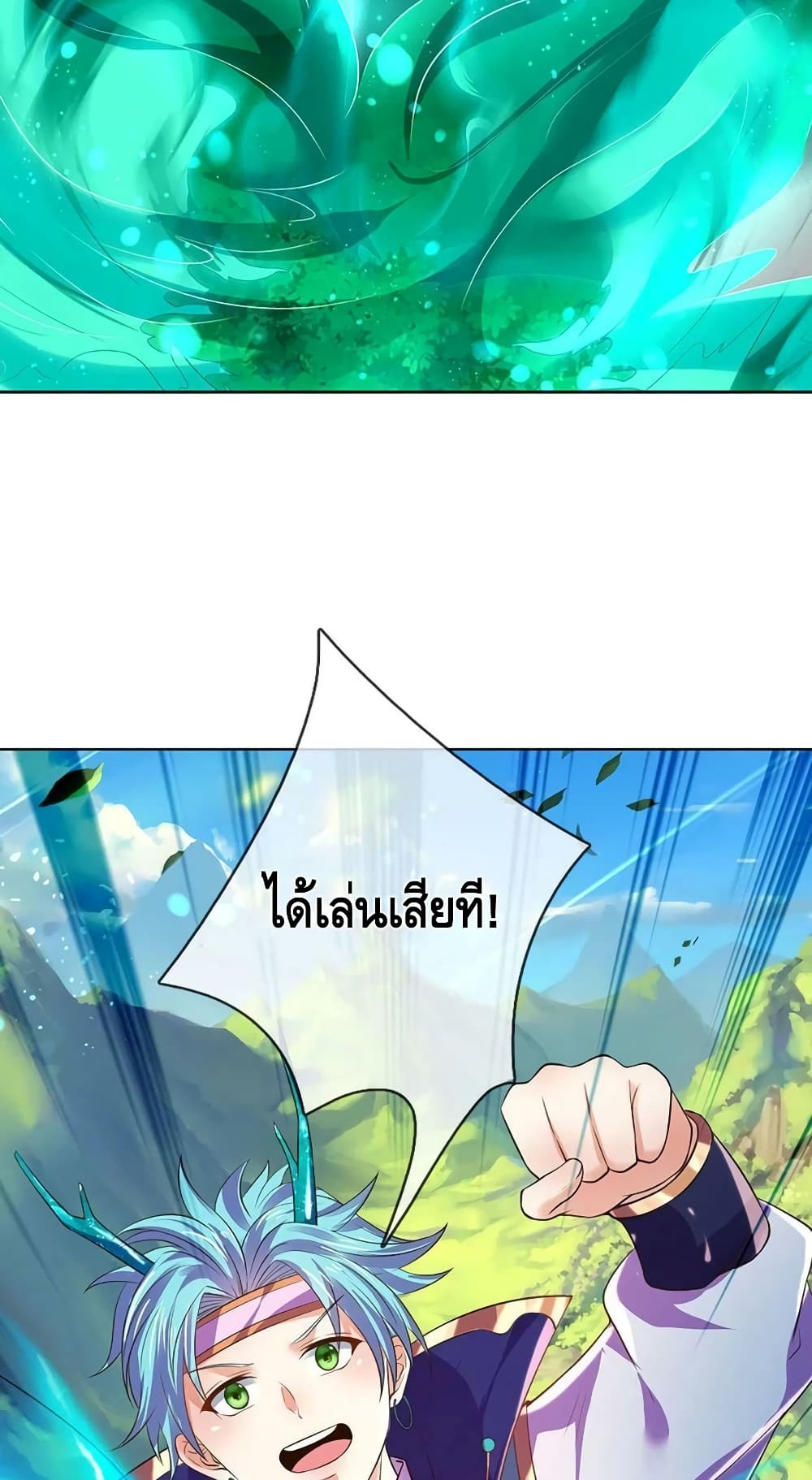 Opening to Supreme Dantian ตอนที่ 152 (19)