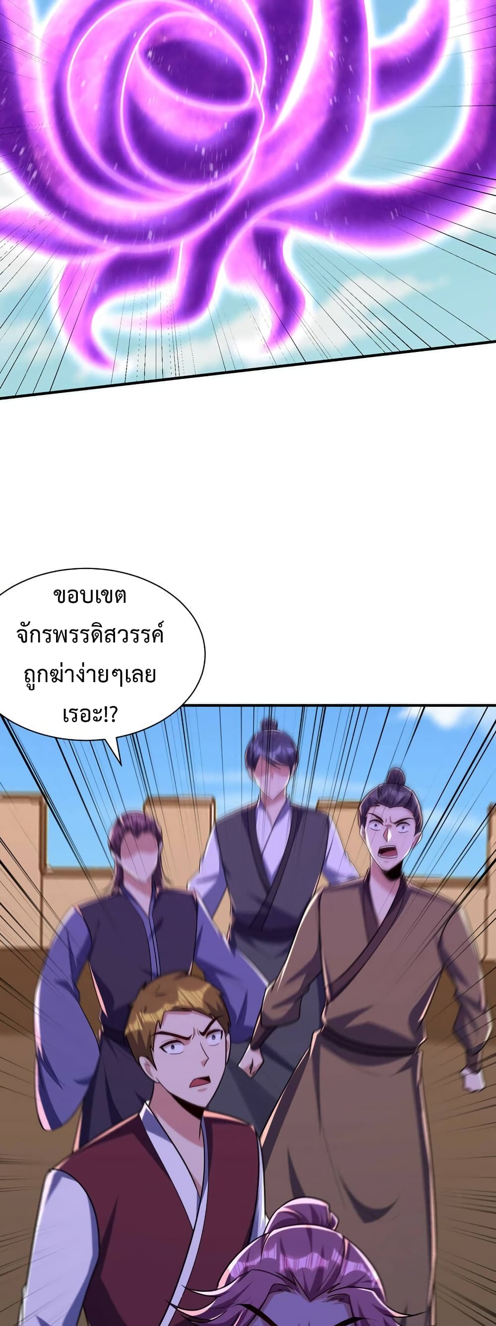 Rise of The Demon King รุ่งอรุณแห่งราชาปีศาจ ตอนที่ 274 (20)