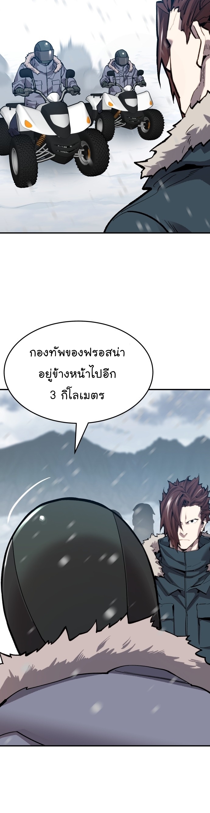 Manga Manhwa Wei Limit Braker 101 (71)