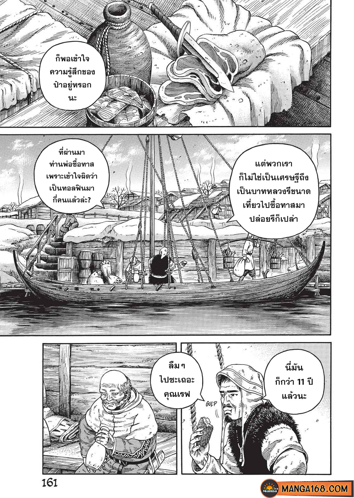 Vinland Saga 48 (7)