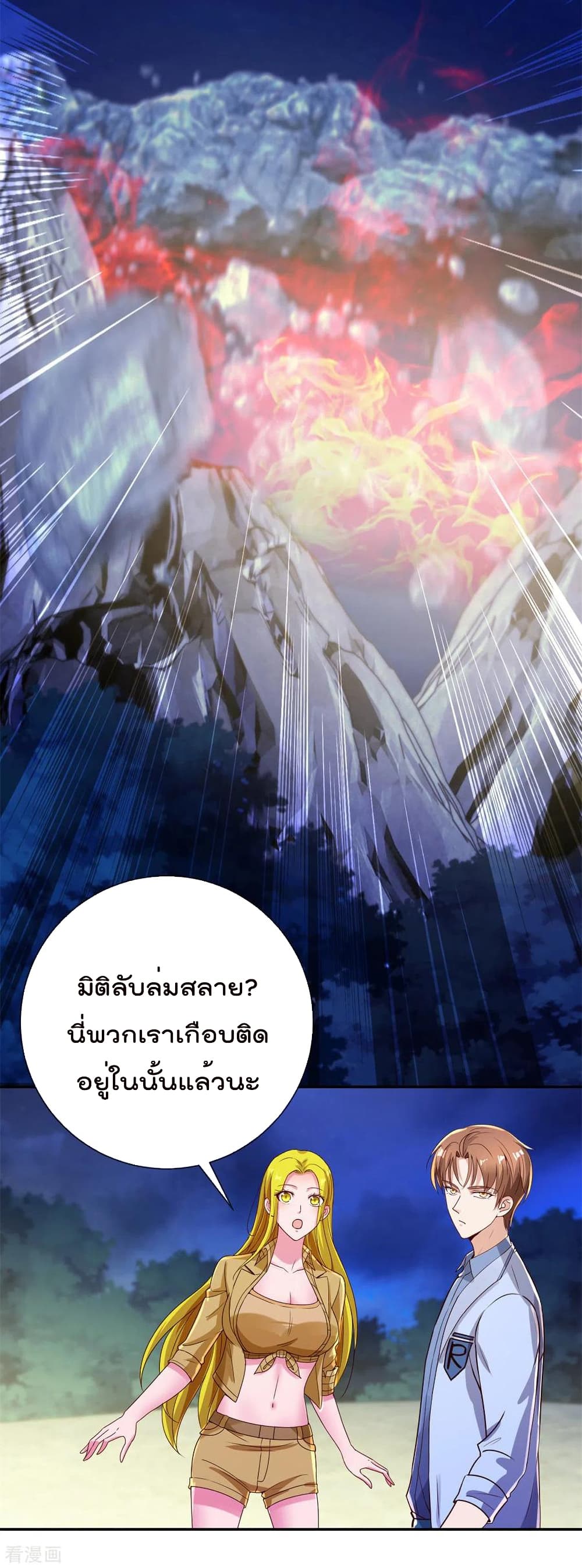 rebirth earth immortal venerable ตอนที่146 03