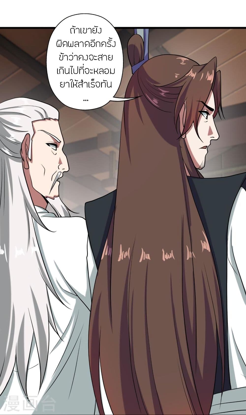 Banished Disciple’s Counterattack ราชาอมตะผู้ถูกขับไล่ ตอนที่ 294 (40)