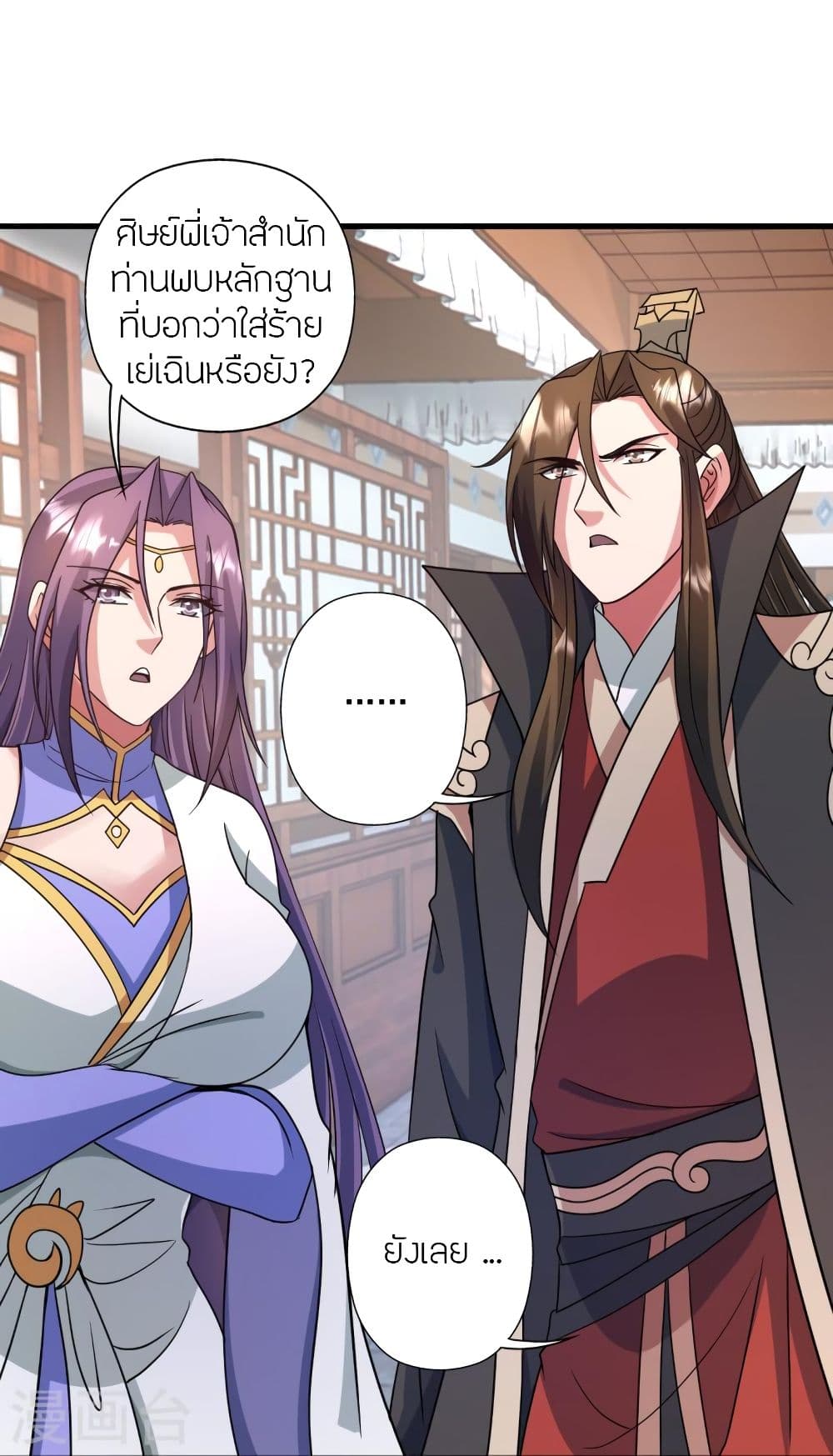 Banished Disciple’s Counterattack ราชาอมตะผู้ถูกขับไล่ ตอนที่ 324 (44)