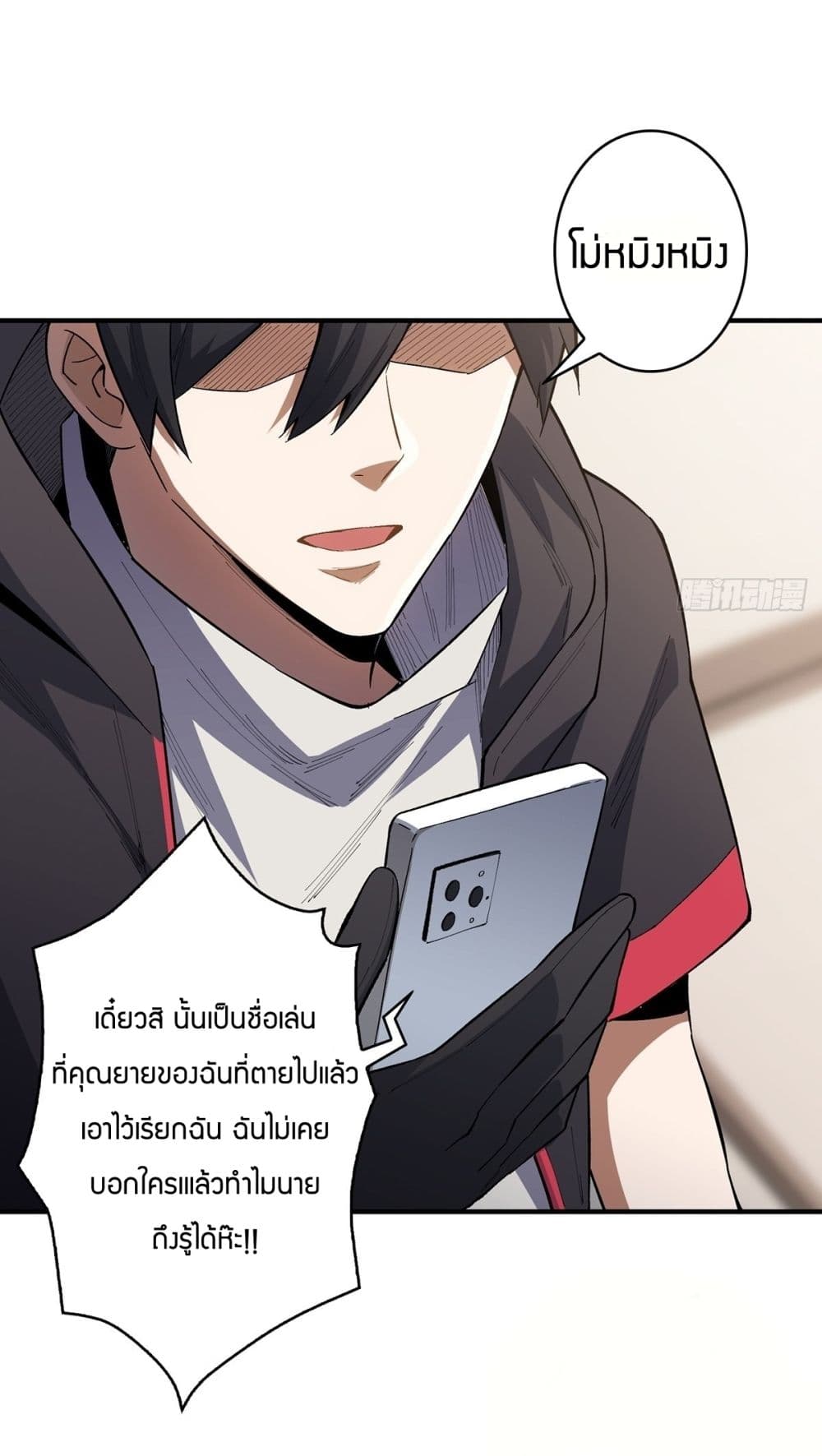 I’m Really Not The Villain ตอนที่ 6 (21)