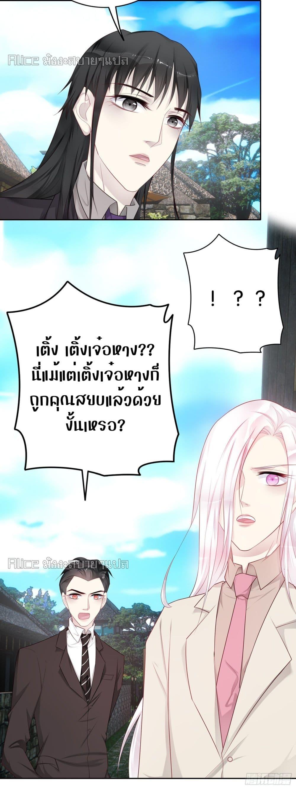 Reversal relationship สัมพันธ์ยูเทิร์น ตอนที่ 46 (21)