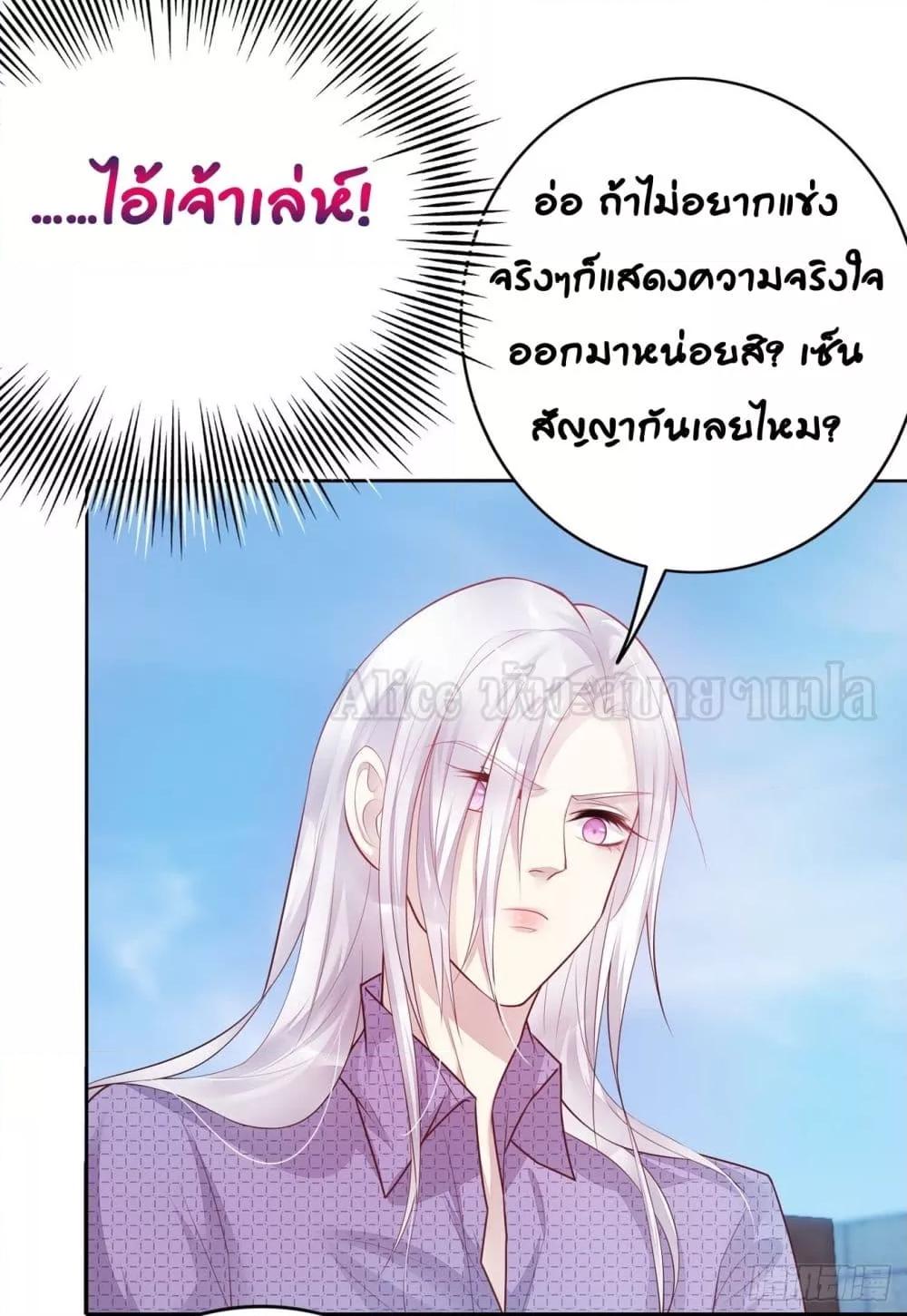 Reversal relationship สัมพันธ์ยูเทิร์น ตอนที่ 24 (21)