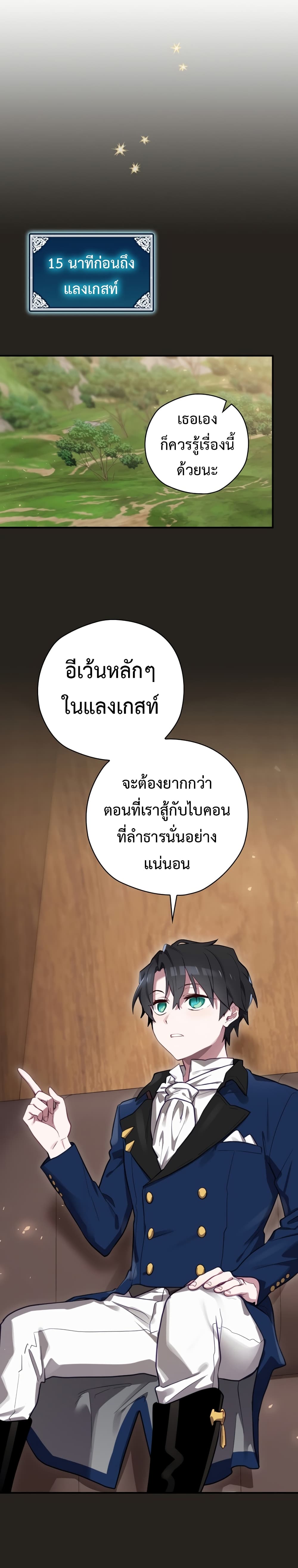 Ending Maker ตอนที่ 25 (8)