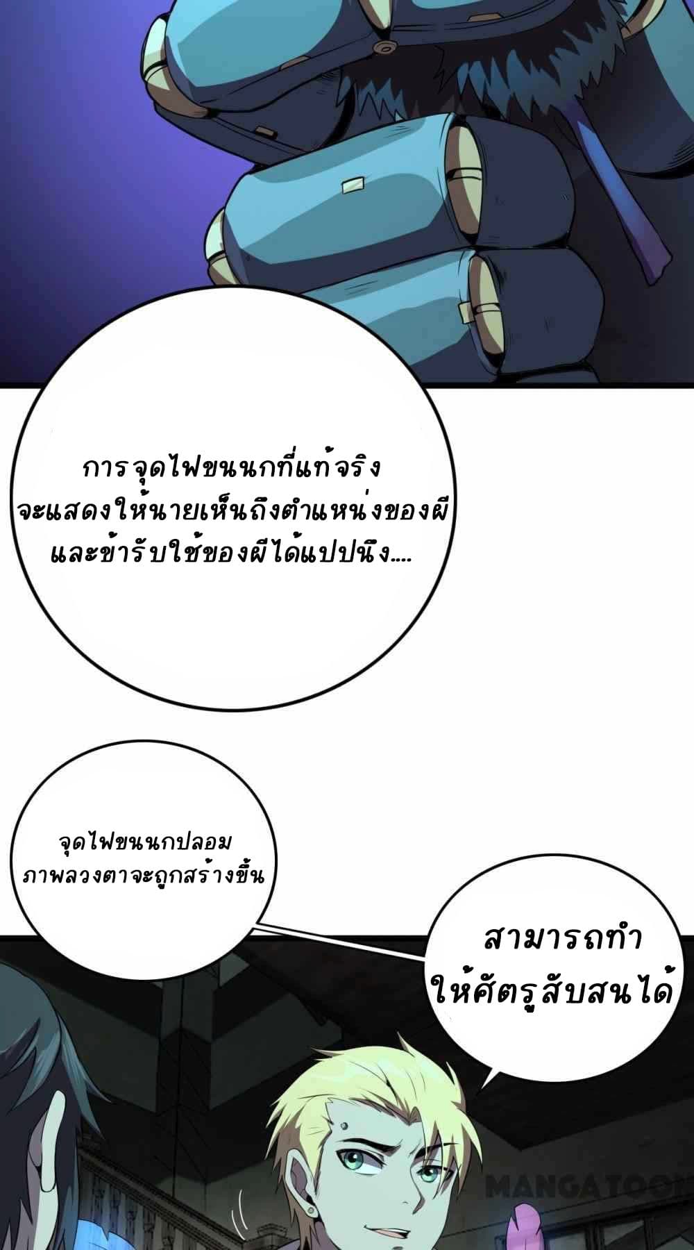 An Adventure in Paradise ตอนที่ 22 (7)