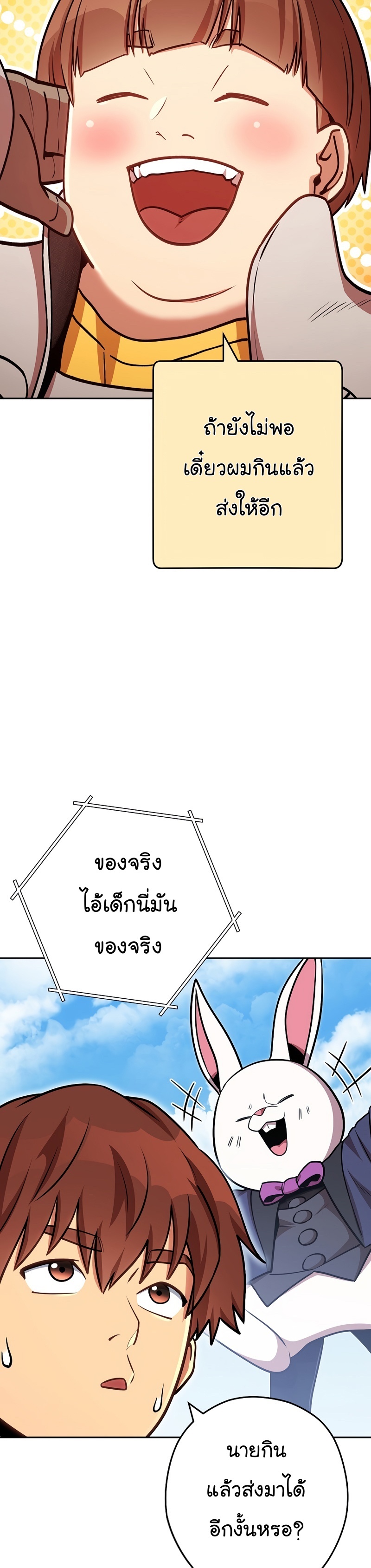 Dungeon Reset ตอนที่139 (5)