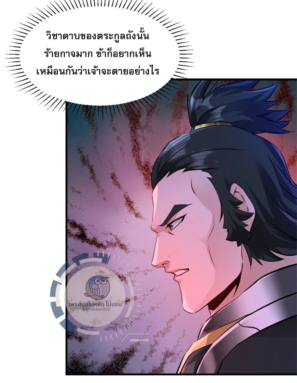 The Ultimate Invincible Killer ตอนที่ 10 (11)