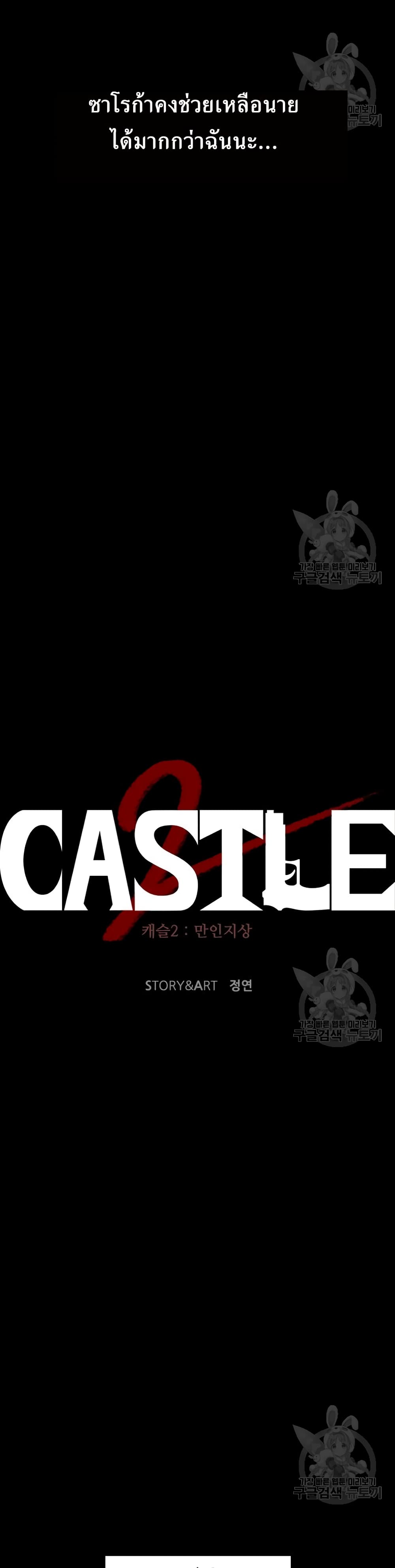 Castle 2 ตอนที่31 (26)