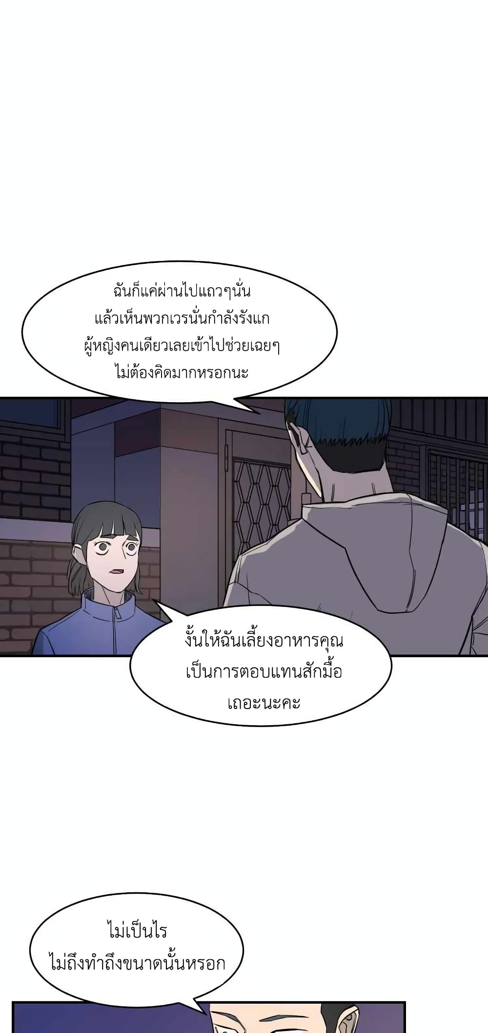 D 30 ตอนที่ 19 (26)