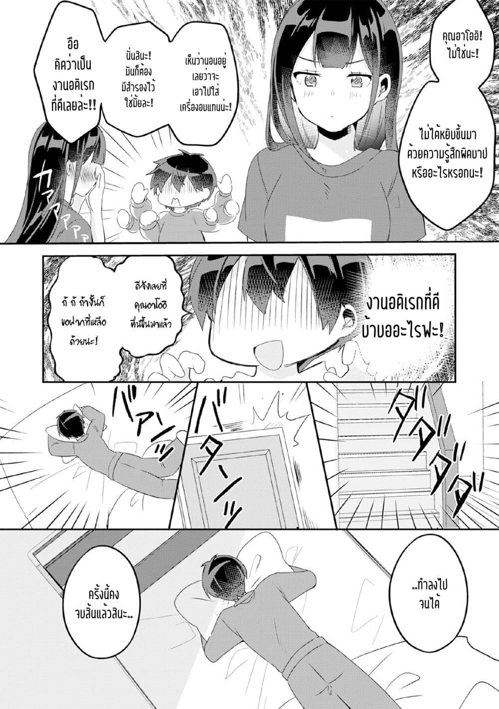 Class no Bocchi Gal o Omochikaeri shite Seisokei Bijin ni shiteyatta Hanashi ตอนที่ 4 (34)