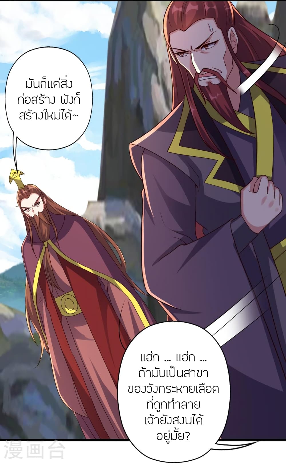 Banished Disciple’s Counterattack ตอนที่ 363 (65)