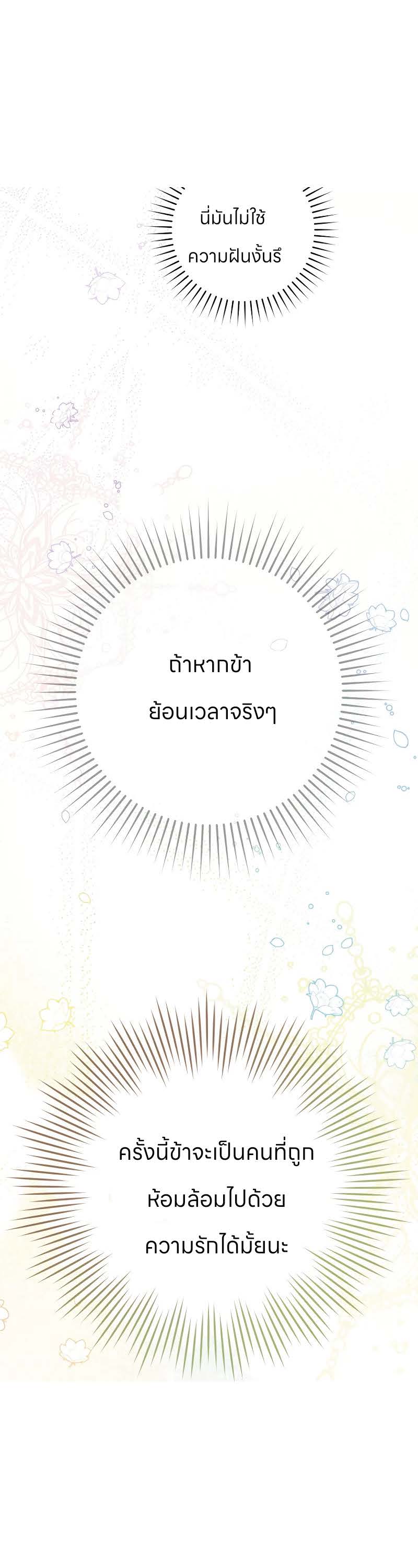 ตอนที่ 1 Page 45