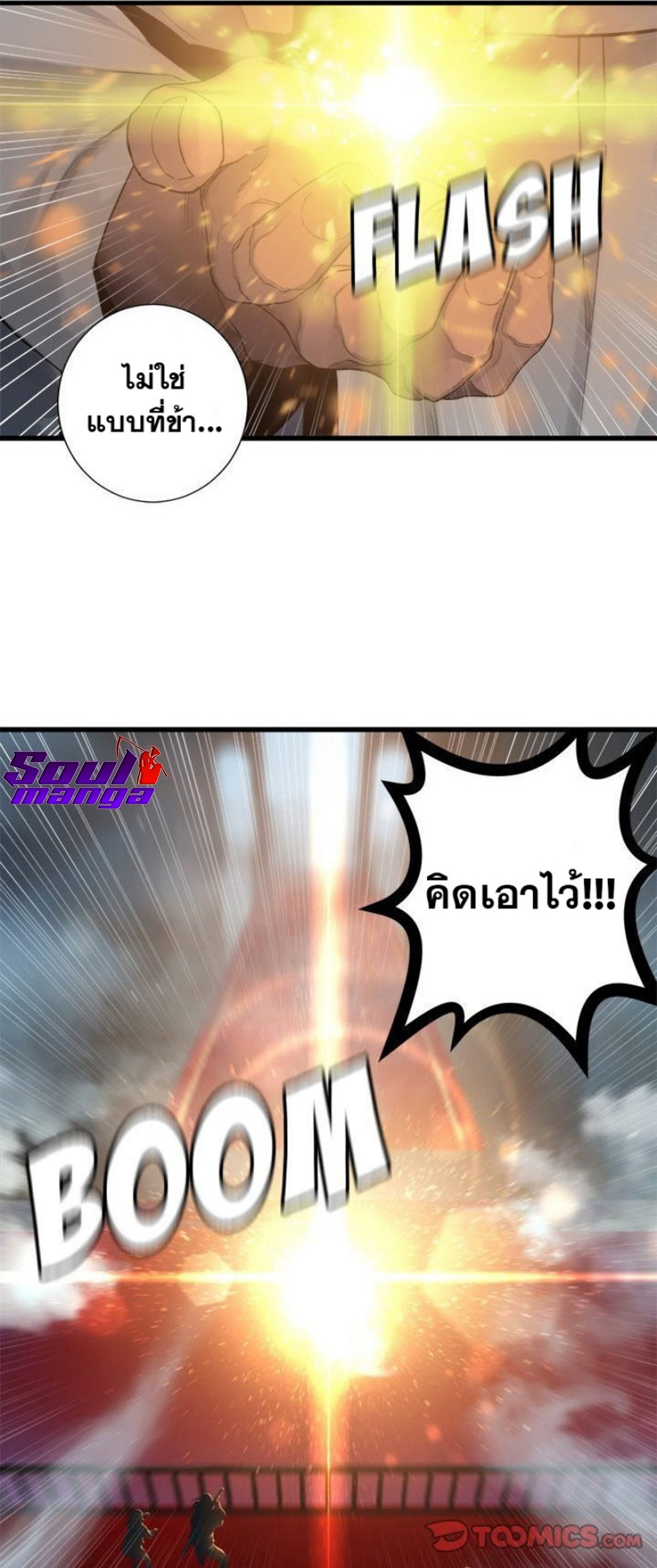 Her Summon ตอนที่ 111 (22)