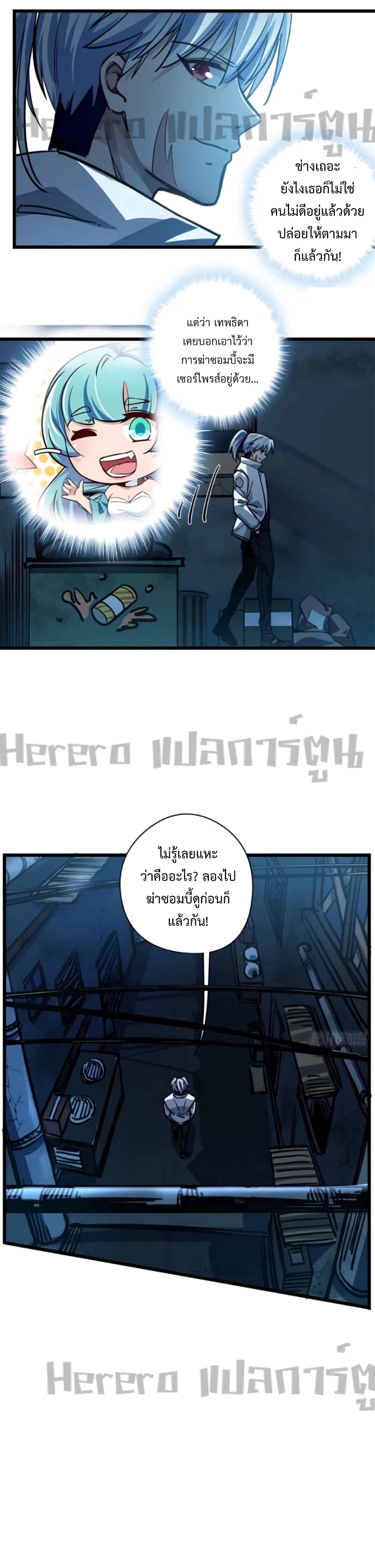 Unlock 99 Heroines in End Times ตอนที่ 1 (41)