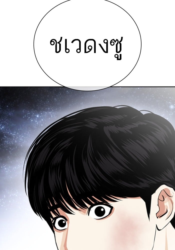 LOOKISM 434 051