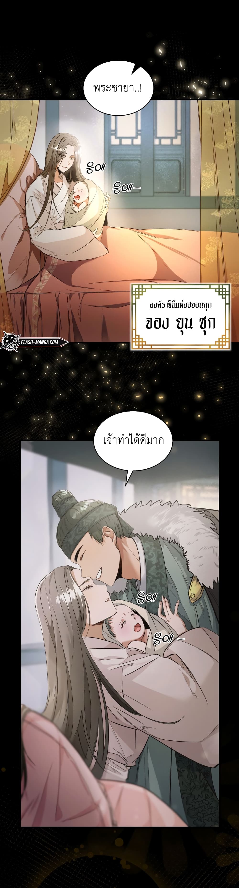 The Palace Beast ตอนที่ 1 (9)