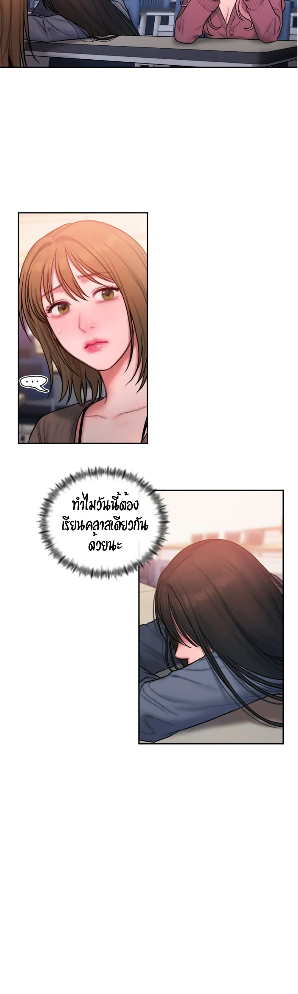 Bad Thinking Dairy ตอนที่ 20 (3)