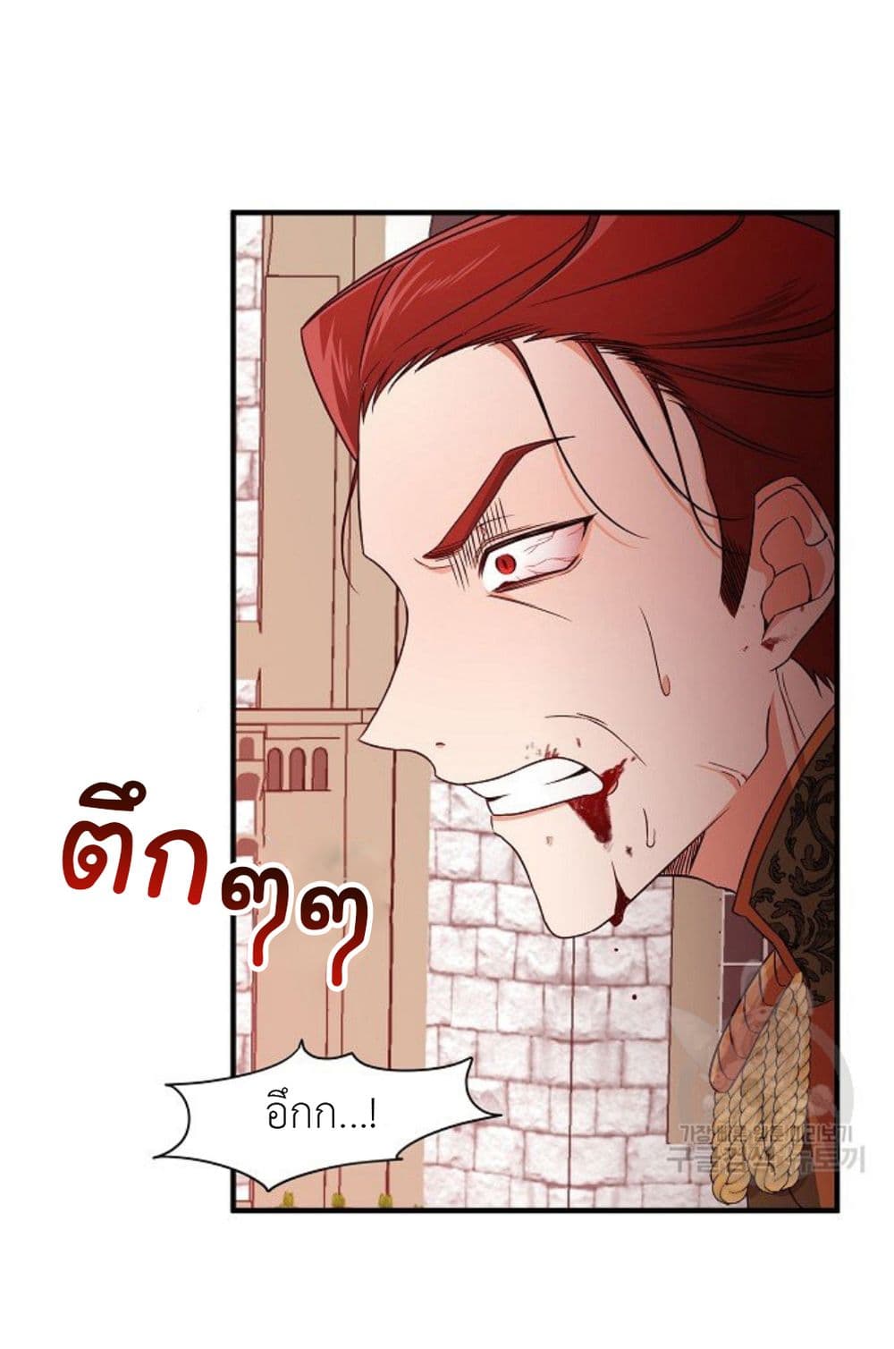 Raising a Dragon Prince ตอนที่ 11 (24)