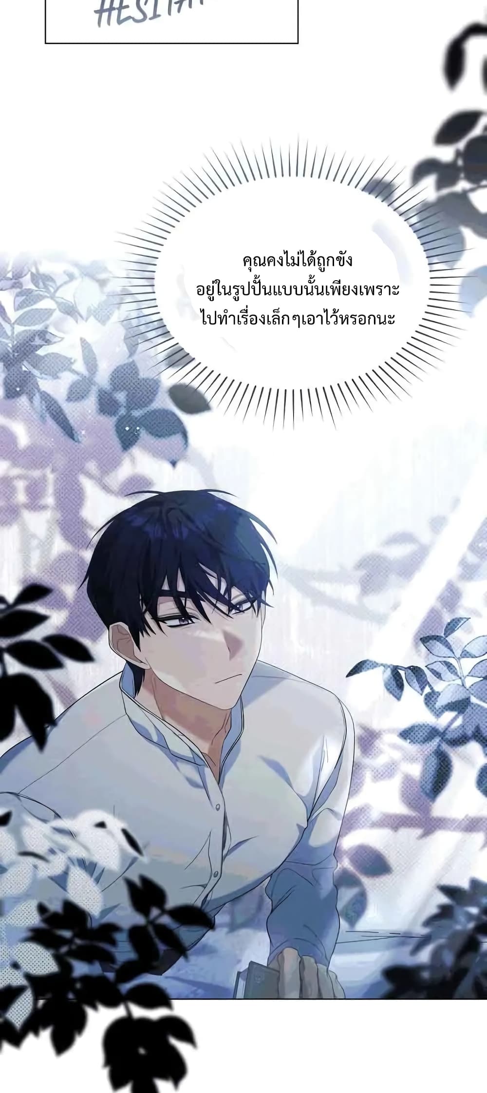 Wish Upon a Husband ตอนที่ 7 (29)