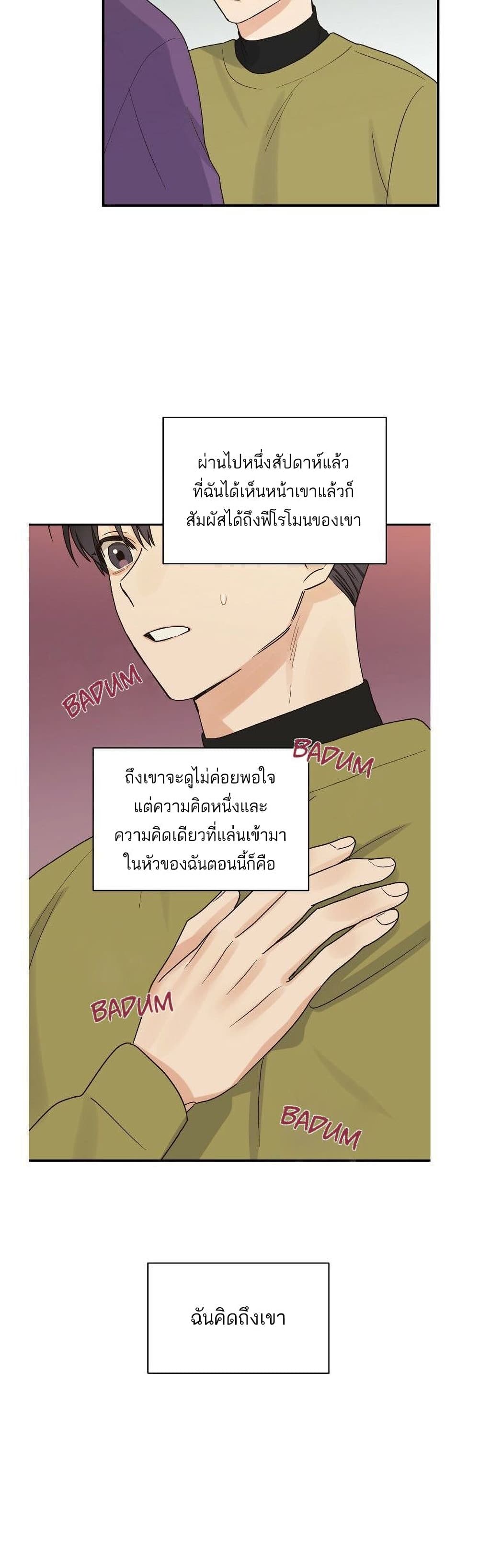 Omega Complex ตอนที่ 8 (24)