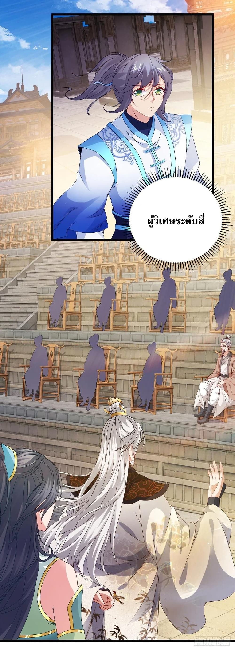 Divine Soul Emperor ตอนที่ 179 (12)