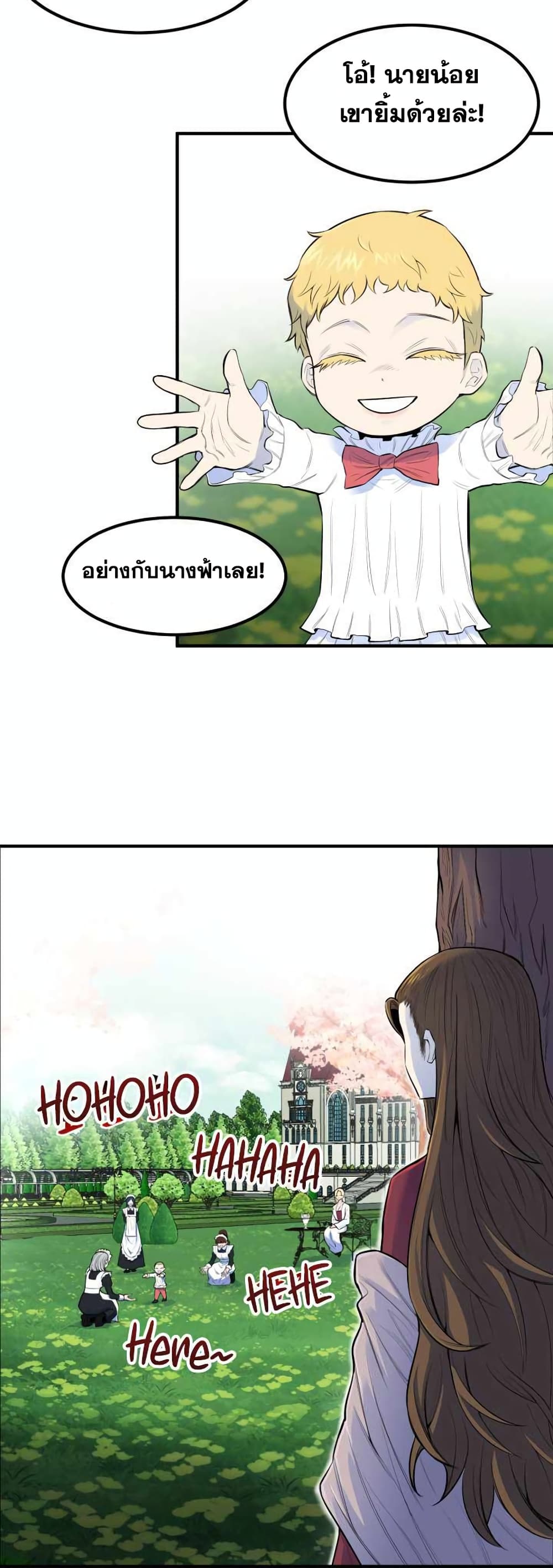 Standard of Reincarnation ตอนที่ 1 (15)