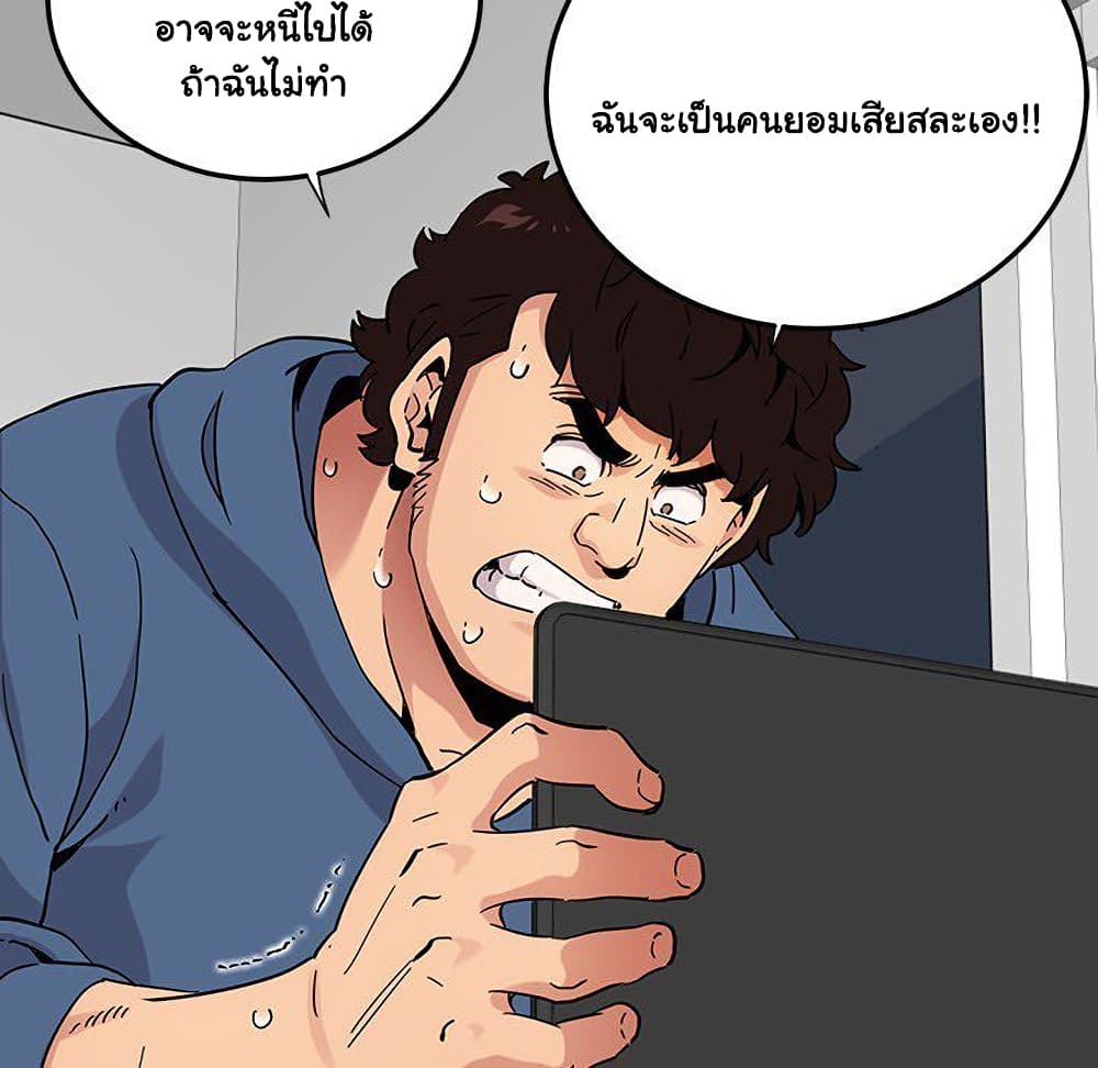 Dog on Patrol ตอนที่ 55 (110)