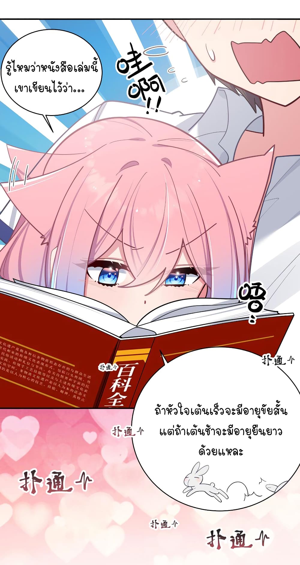 Fake Girlfriend My Fault ตอนที่ 51 (21)