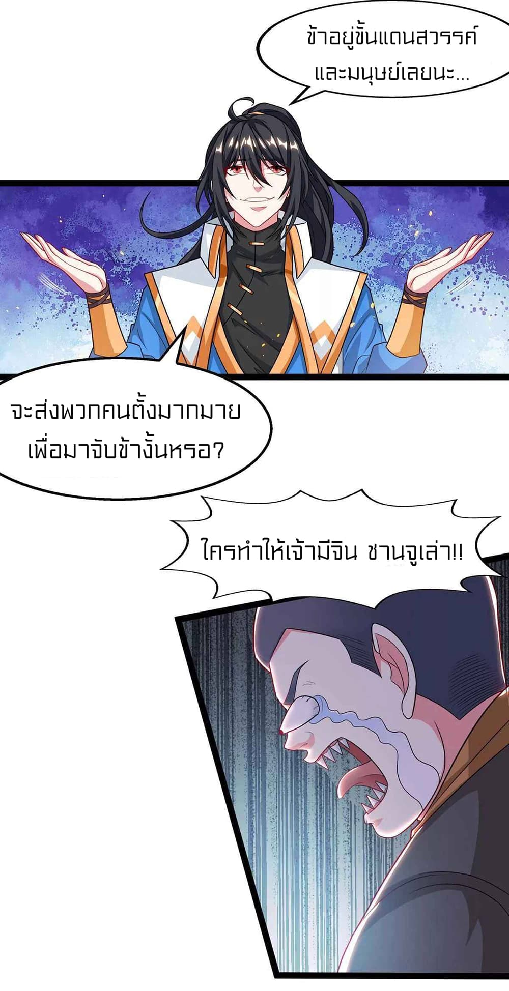 One Step Toward Freedom ตอนที่ 240 (15)