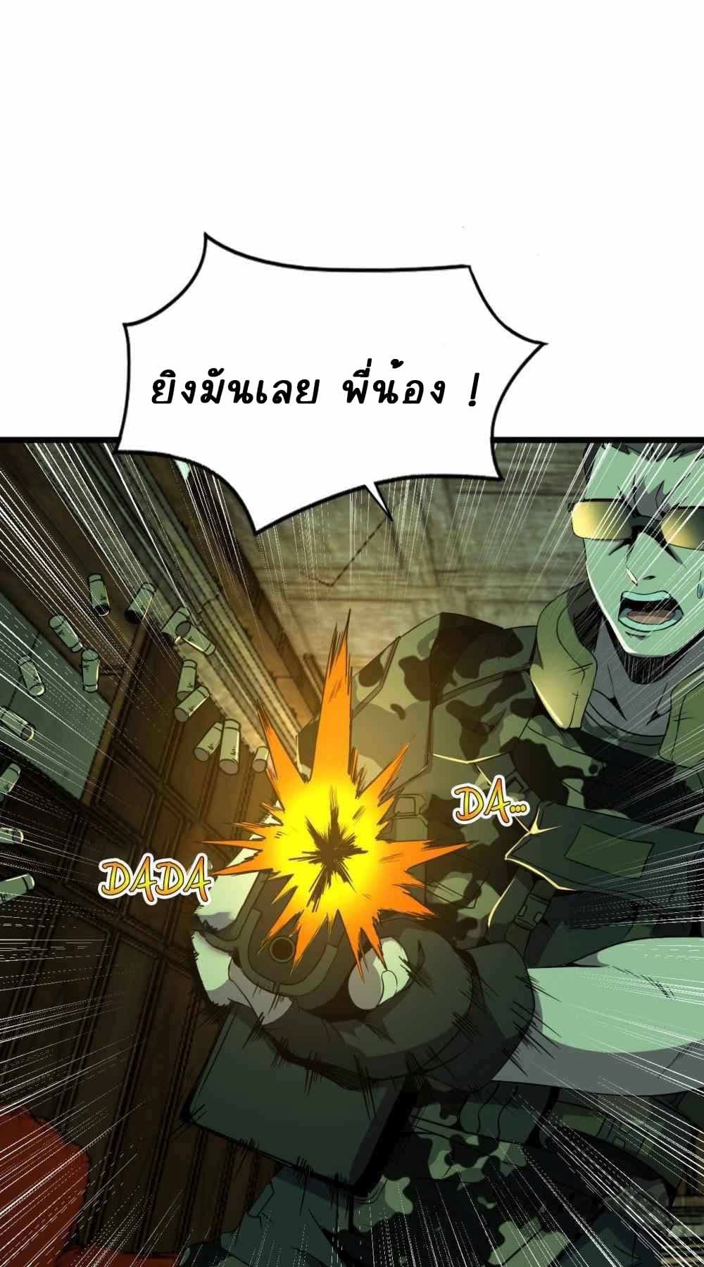 An Adventure in Paradise ตอนที่ 18 (40)