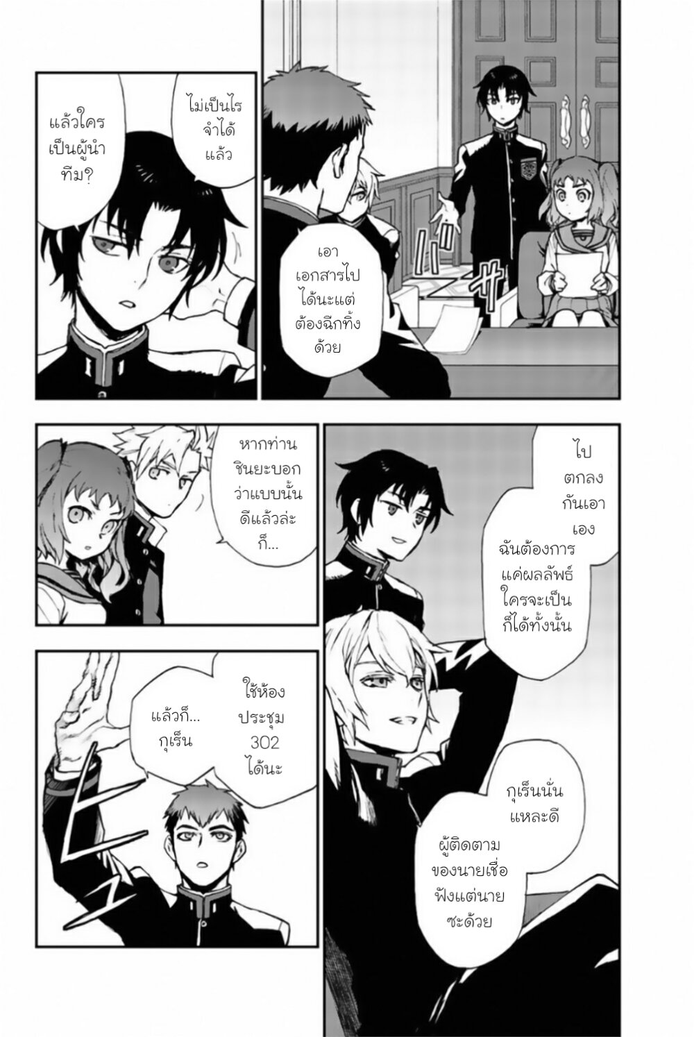 Owari no Seraph Ichinose Guren 10 14