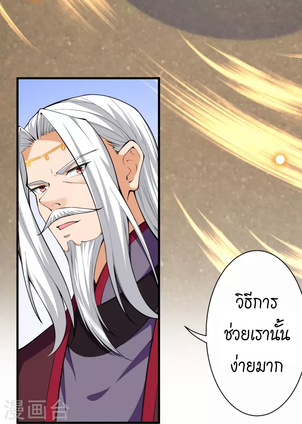 Against the Gods อสูรพลิกฟ้า ตอนที่ 451 (48)