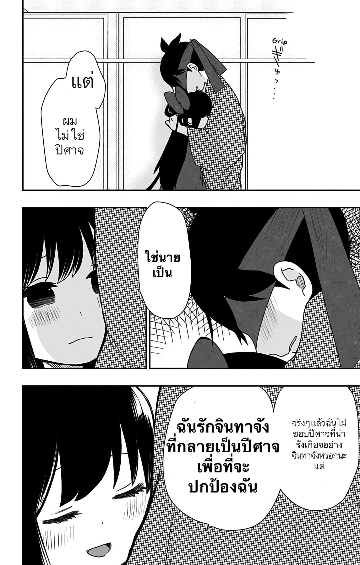 Shouwa Otome Otogibanashi เรื่องเล่าของสาวน้อย ยุคโชวะ ตอนที่ 14 (14)