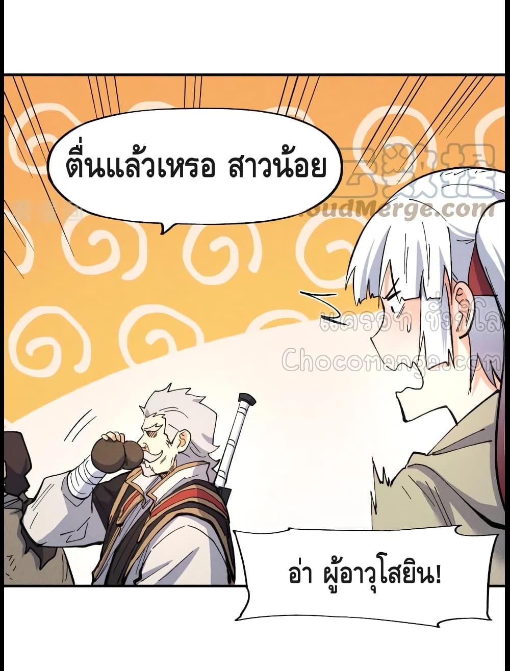 The Strongest Emperor ตอนที่ 89 (7)