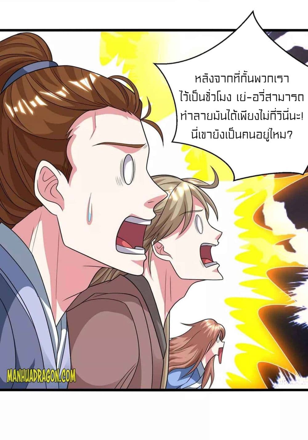 One Step Toward Freedom ตอนที่ 220 (18)