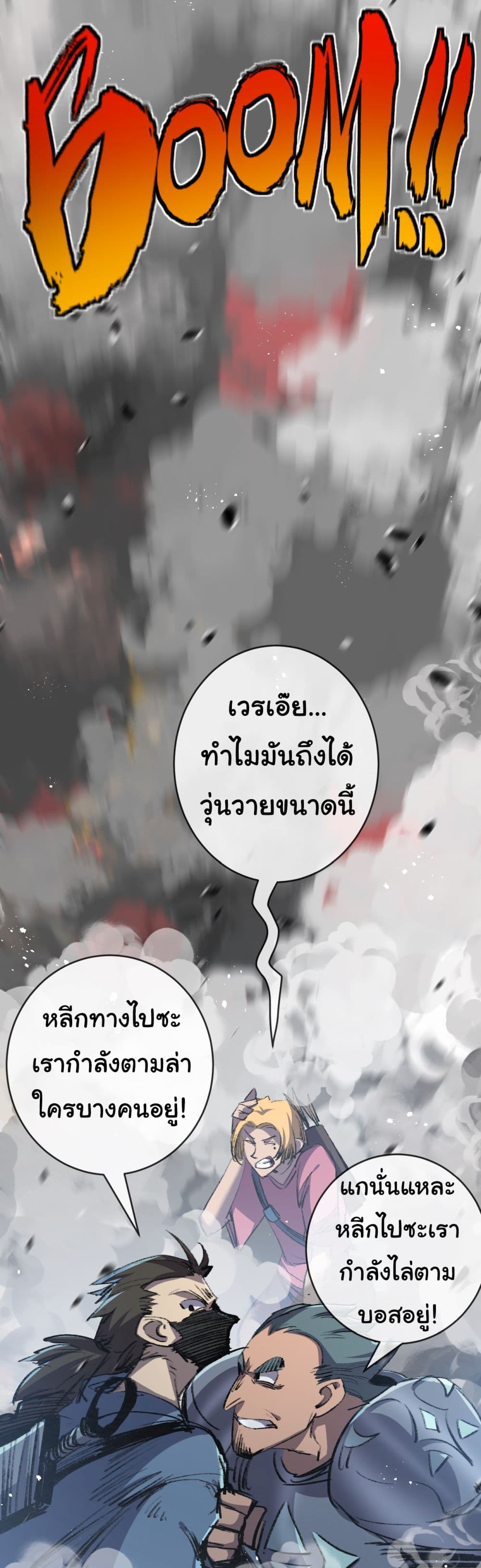 I’m The Boss in Magic Moon ตอนที่ 9 (29)