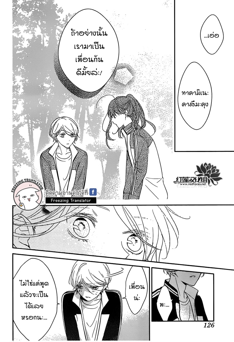 Tsuiraku JK to Haijin Kyoushi Ch.8 [TH] (19)