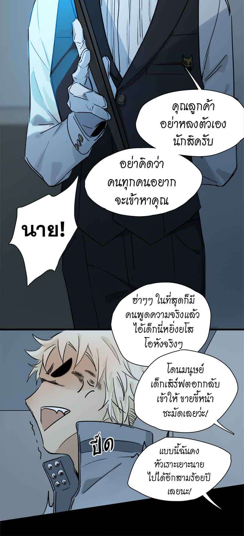 กฎรักแห่งออกัส30 21