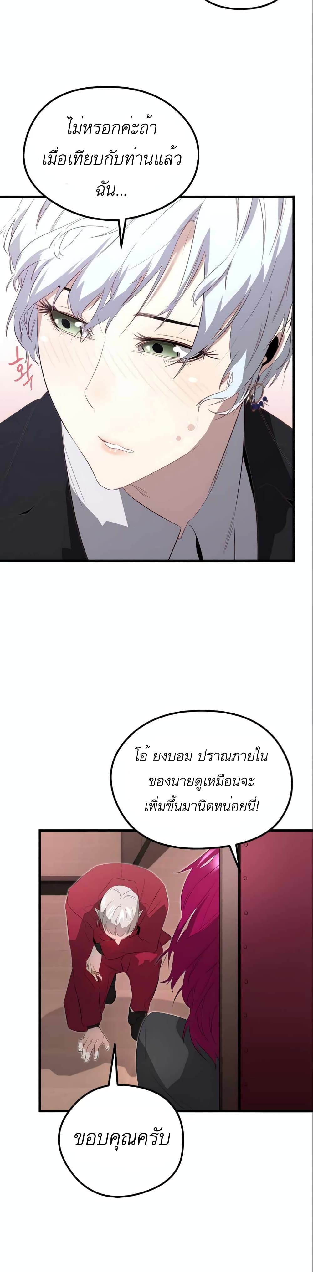 Phantom Spirit King ตอนที่ 10 (24)