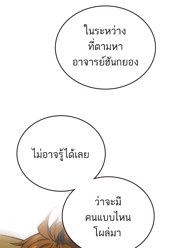 study group ตอนที่ 203 (19)