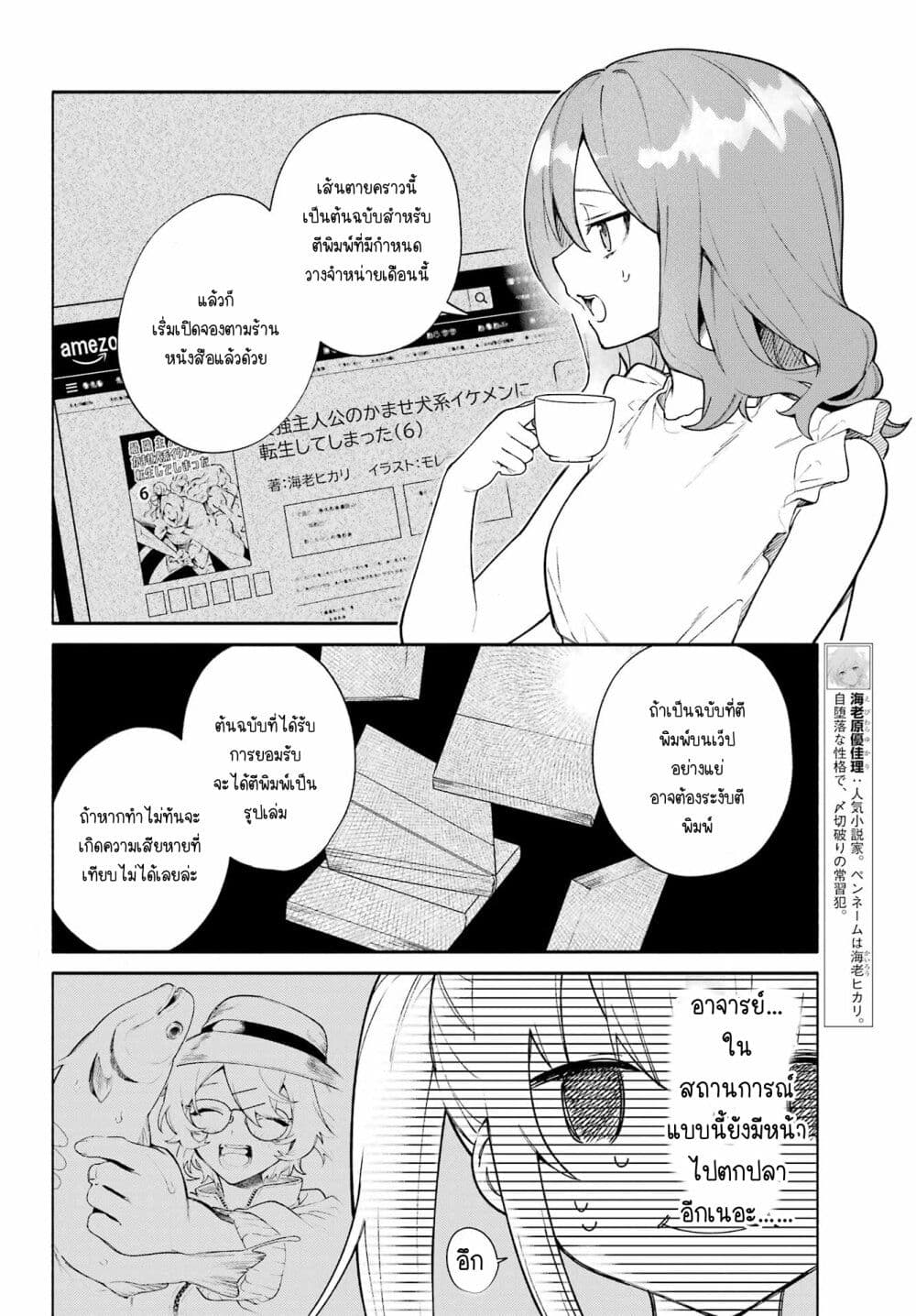 Shimekiri Mae niwa Yuri ga Hakadoru ตอนที่ 9 (4)